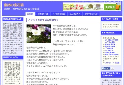 #htmlcaptiontop 童話の宝石箱