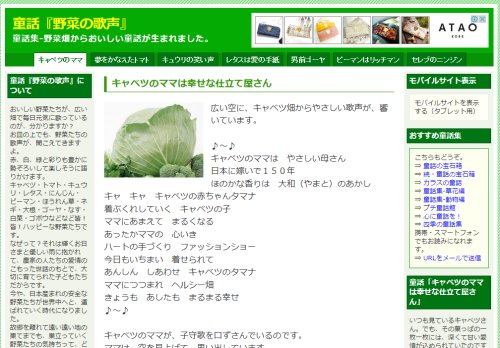 #htmlcaption5 童話『野菜の歌声』