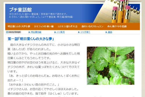 #htmlcaption8 プチ童話館